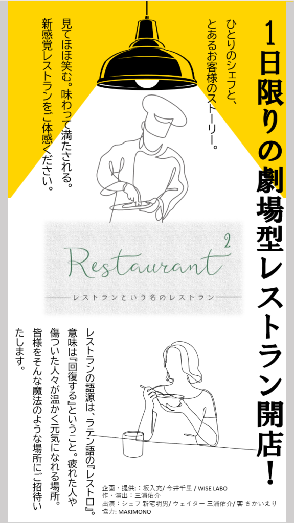 お知らせ】レストランイベント開催 – Coffee and Works